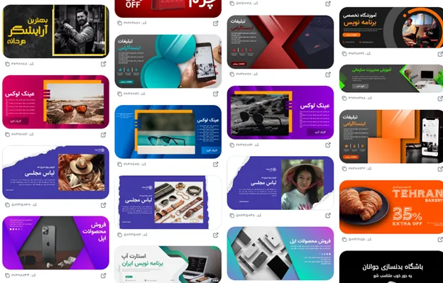 بهترین فونت آنلاین فارسی برای متن تبلیغات کرکره برقی